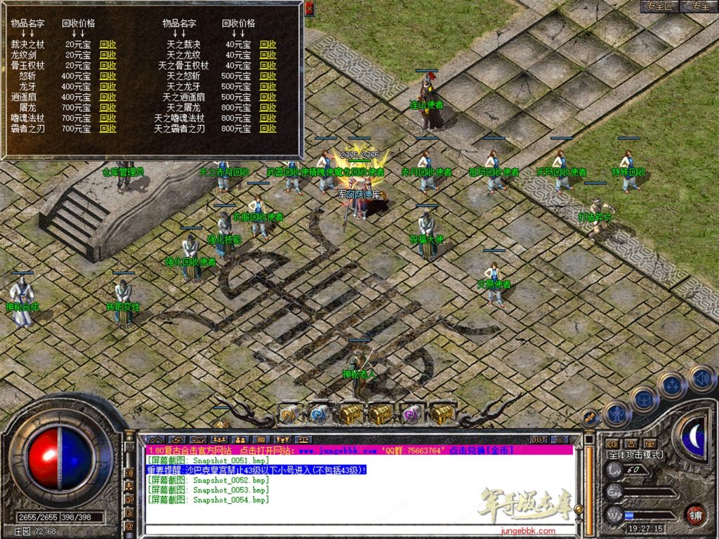 图片[35]-1.76连山复古金币合击三职业正版开区传奇服务端-每日任务系统-VIP系统-会员赞助_新BLUE引擎