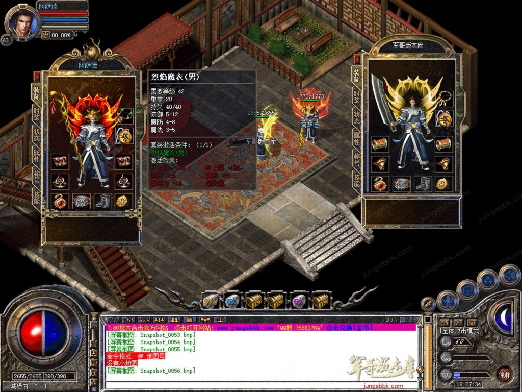 图片[37]-1.76连山复古金币合击三职业正版开区传奇服务端-每日任务系统-VIP系统-会员赞助_新BLUE引擎