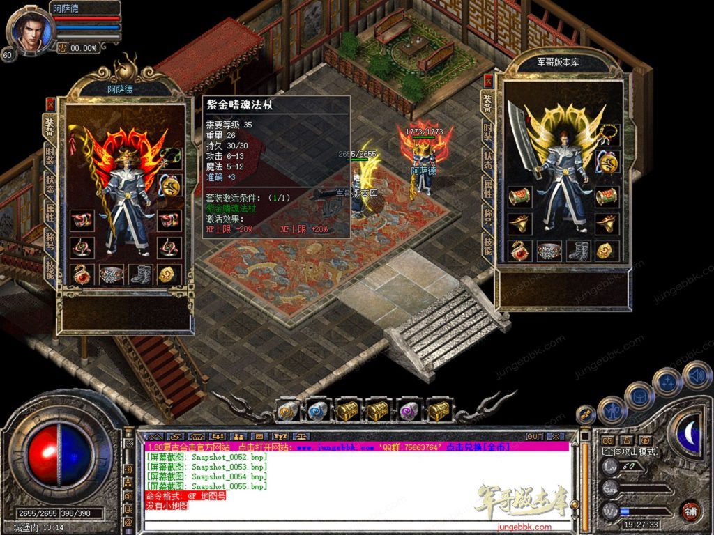 图片[36]-1.76连山复古金币合击三职业正版开区传奇服务端-每日任务系统-VIP系统-会员赞助_新BLUE引擎