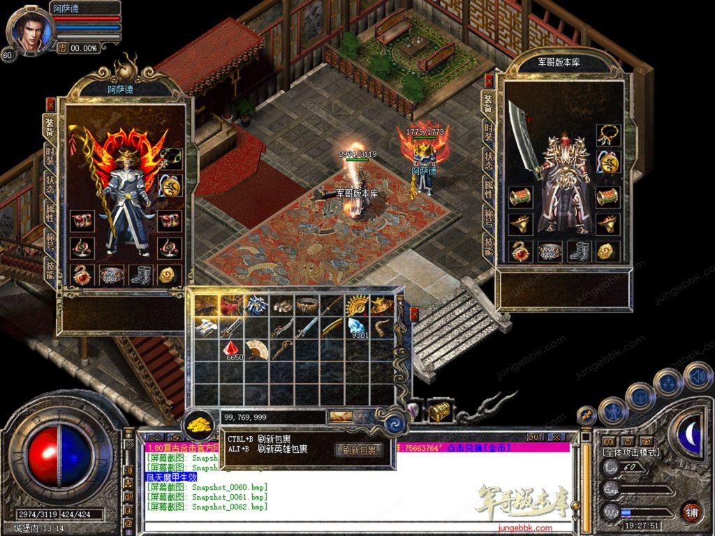 图片[38]-1.76连山复古金币合击三职业正版开区传奇服务端-每日任务系统-VIP系统-会员赞助_新BLUE引擎