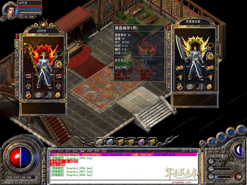 图片[16]-1.76连山复古金币合击三职业正版开区传奇服务端-每日任务系统-VIP系统-会员赞助_新BLUE引擎