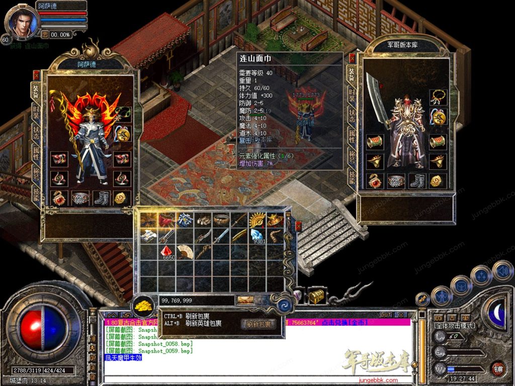 图片[17]-1.76连山复古金币合击三职业正版开区传奇服务端-每日任务系统-VIP系统-会员赞助_新BLUE引擎