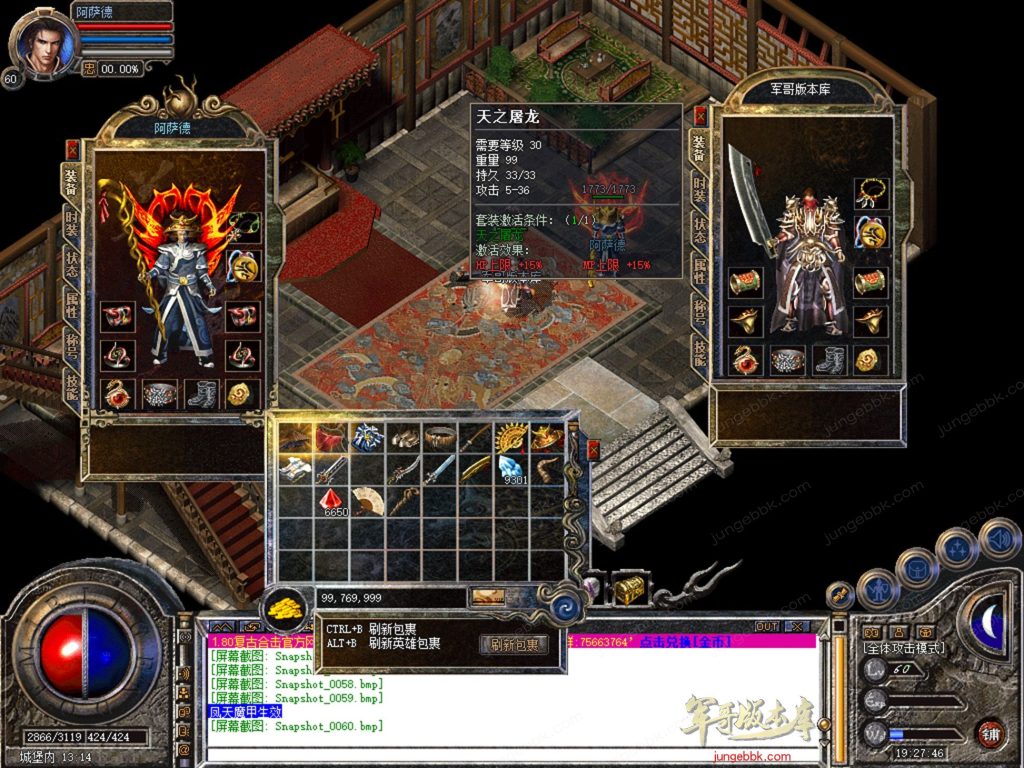 图片[19]-1.76连山复古金币合击三职业正版开区传奇服务端-每日任务系统-VIP系统-会员赞助_新BLUE引擎