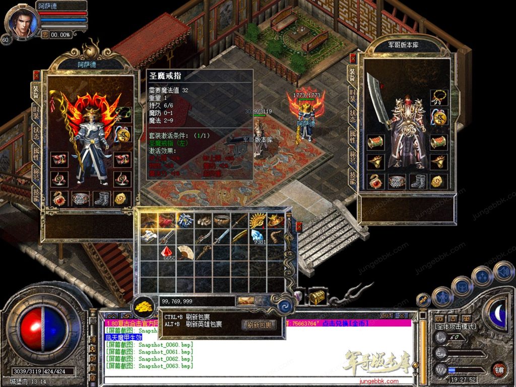 图片[40]-1.76连山复古金币合击三职业正版开区传奇服务端-每日任务系统-VIP系统-会员赞助_新BLUE引擎