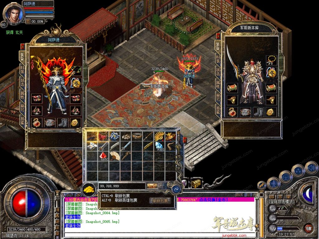 图片[41]-1.76连山复古金币合击三职业正版开区传奇服务端-每日任务系统-VIP系统-会员赞助_新BLUE引擎