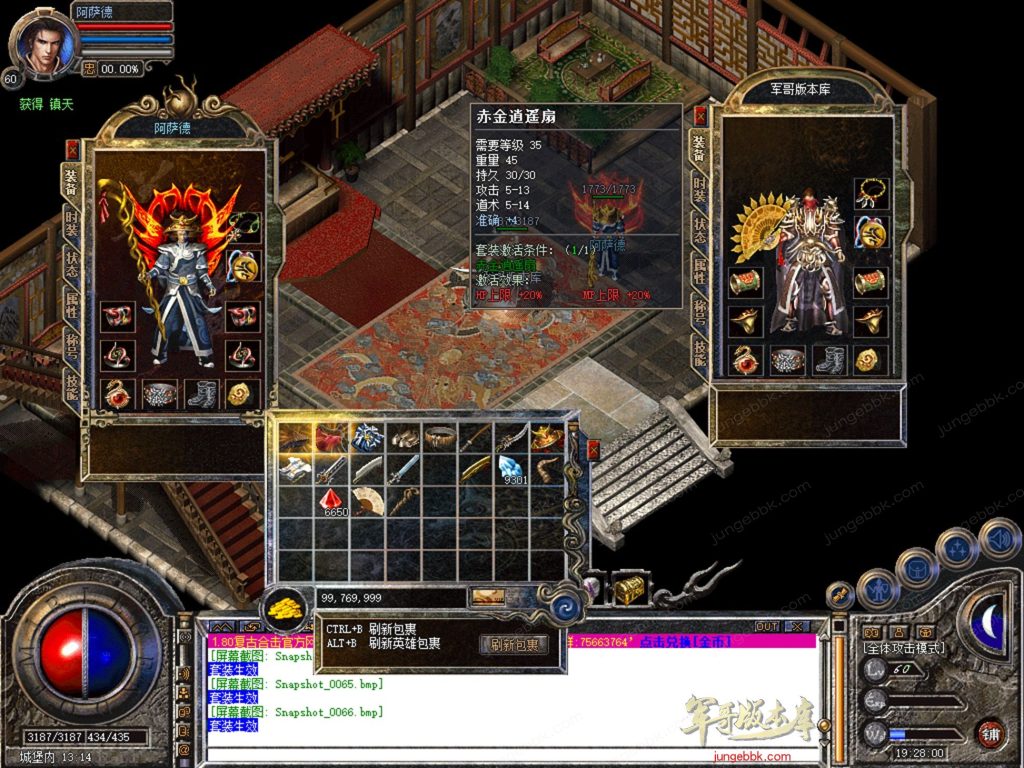 图片[42]-1.76连山复古金币合击三职业正版开区传奇服务端-每日任务系统-VIP系统-会员赞助_新BLUE引擎