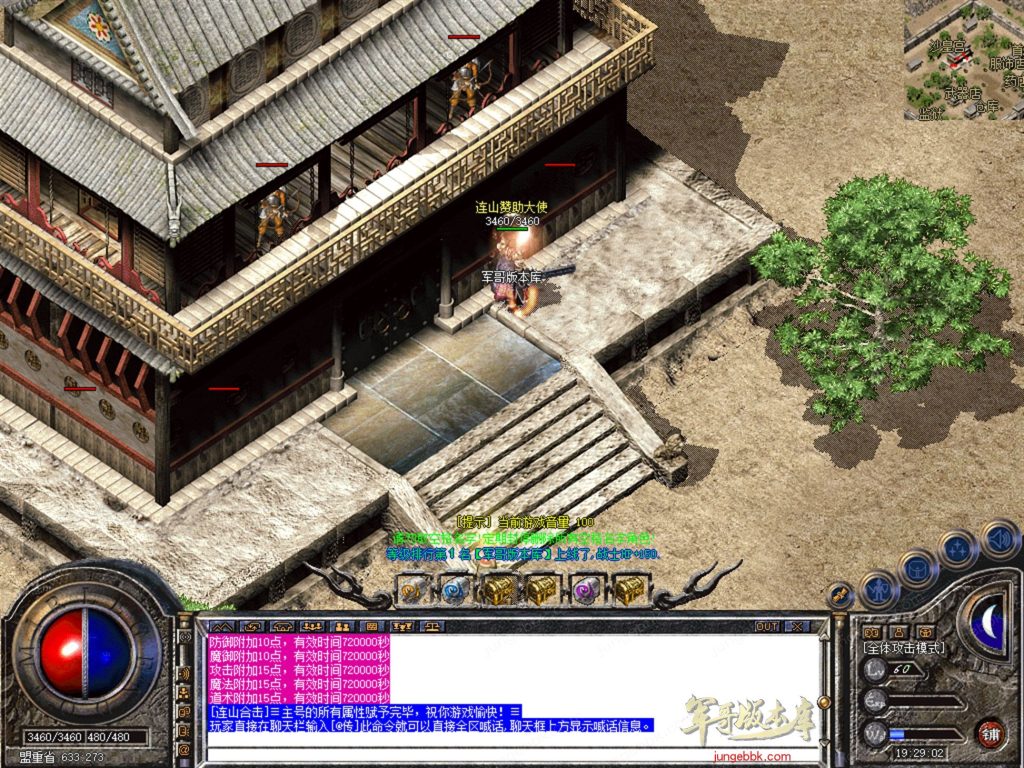 图片[43]-1.76连山复古金币合击三职业正版开区传奇服务端-每日任务系统-VIP系统-会员赞助_新BLUE引擎