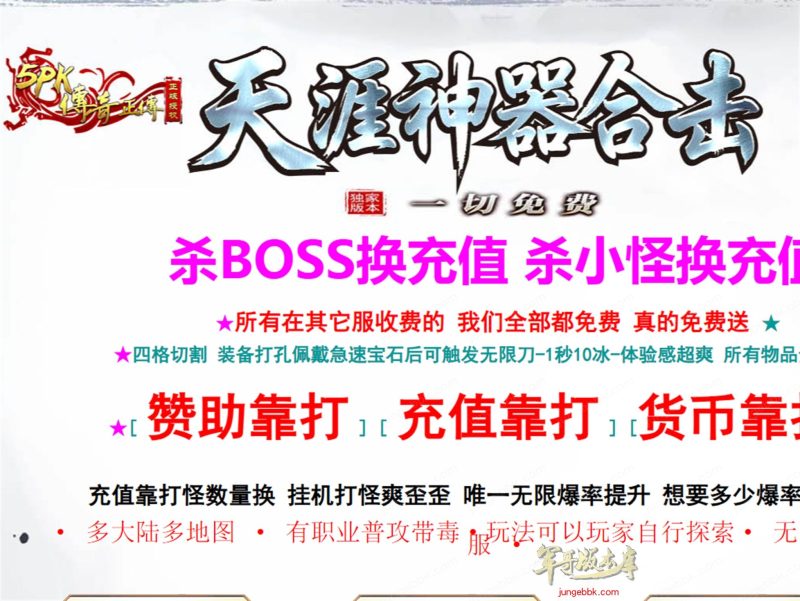 天涯神器专属神器合击激情攻速三职业-智能假人-自动回收-特戒攻速_新BLUE引擎-传奇玩家论坛