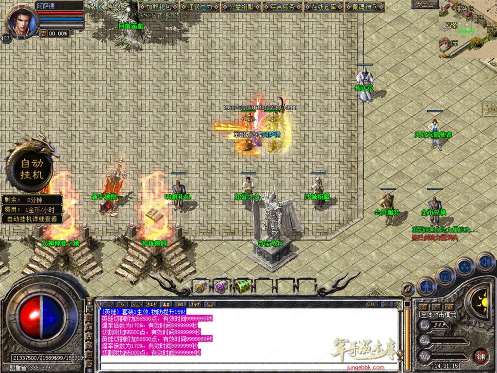 图片[59]-天涯神器专属神器合击激情攻速三职业-智能假人-自动回收-特戒攻速_新BLUE引擎