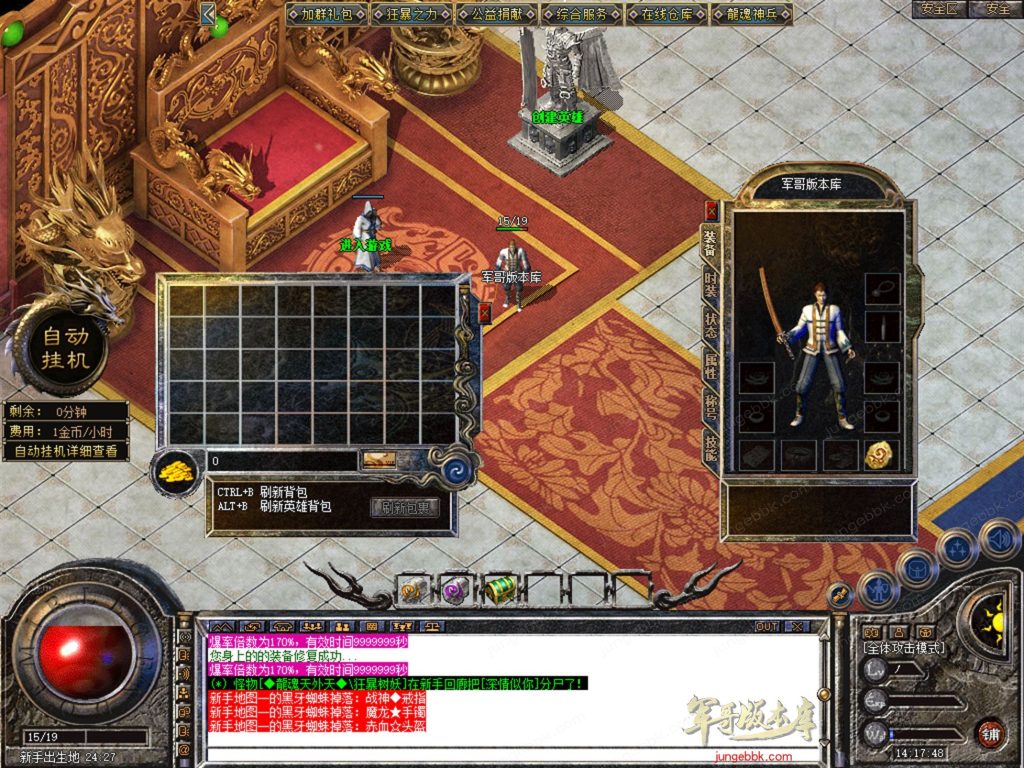 图片[60]-天涯神器专属神器合击激情攻速三职业-智能假人-自动回收-特戒攻速_新BLUE引擎