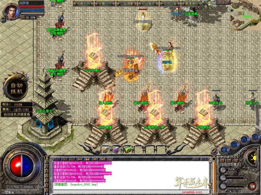 图片[54]-天涯神器专属神器合击激情攻速三职业-智能假人-自动回收-特戒攻速_新BLUE引擎