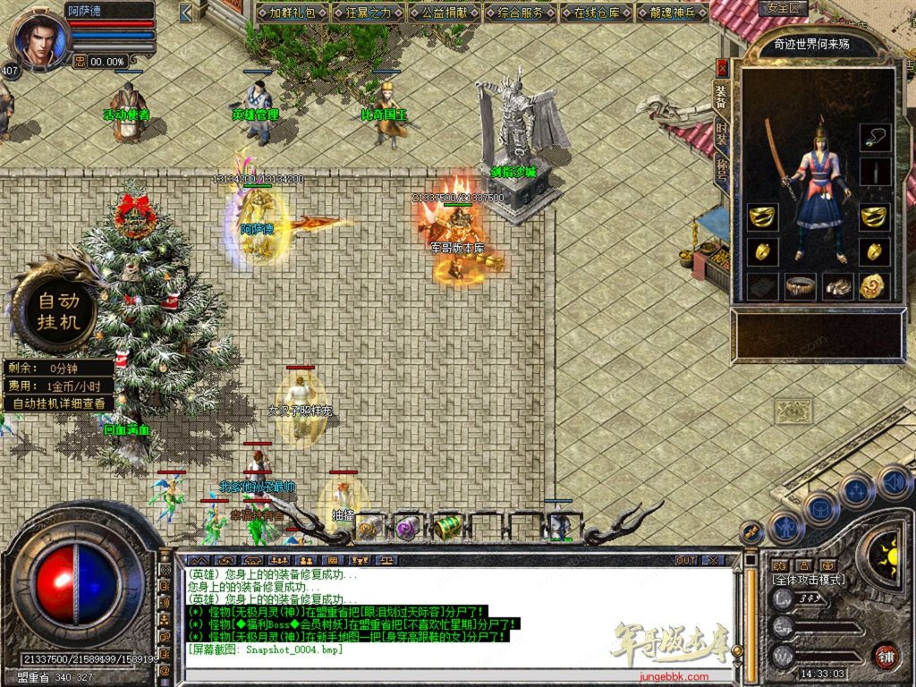 图片[61]-天涯神器专属神器合击激情攻速三职业-智能假人-自动回收-特戒攻速_新BLUE引擎