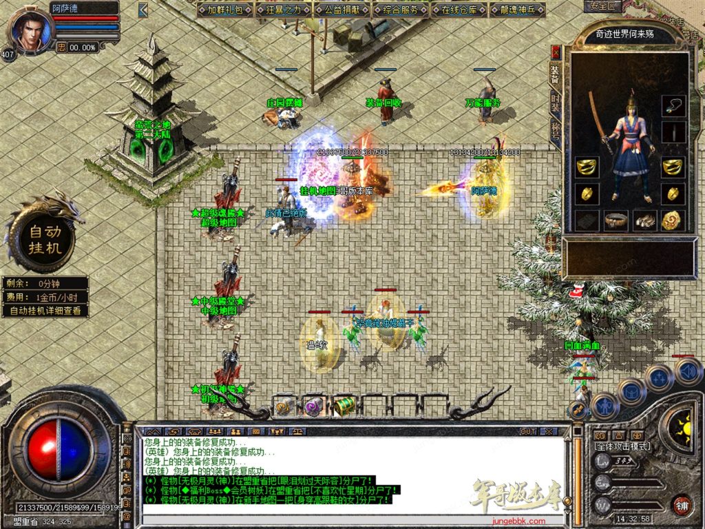 图片[48]-天涯神器专属神器合击激情攻速三职业-智能假人-自动回收-特戒攻速_新BLUE引擎