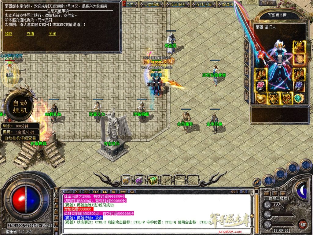 图片[62]-天涯神器专属神器合击激情攻速三职业-智能假人-自动回收-特戒攻速_新BLUE引擎