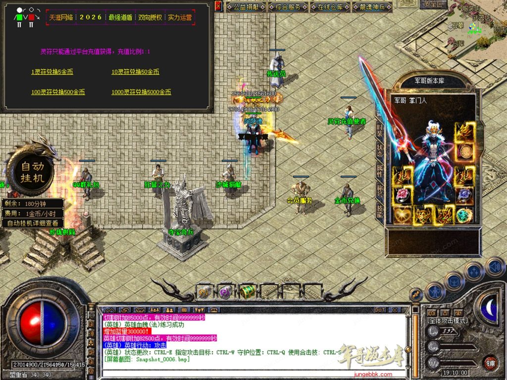 图片[55]-天涯神器专属神器合击激情攻速三职业-智能假人-自动回收-特戒攻速_新BLUE引擎