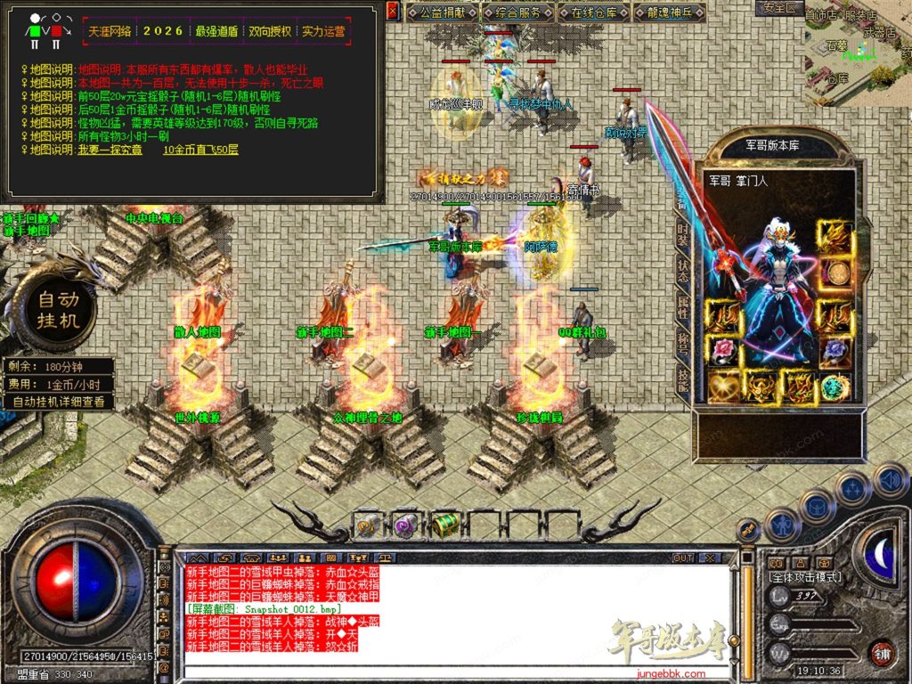 图片[63]-天涯神器专属神器合击激情攻速三职业-智能假人-自动回收-特戒攻速_新BLUE引擎