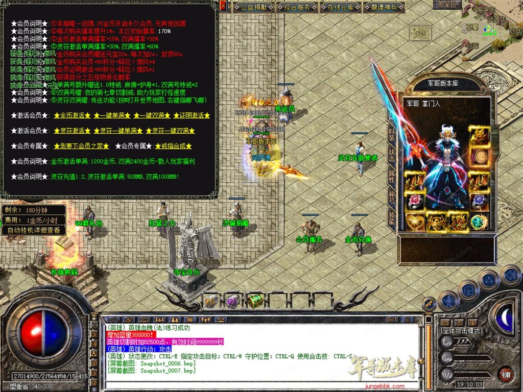 图片[38]-天涯神器专属神器合击激情攻速三职业-智能假人-自动回收-特戒攻速_新BLUE引擎