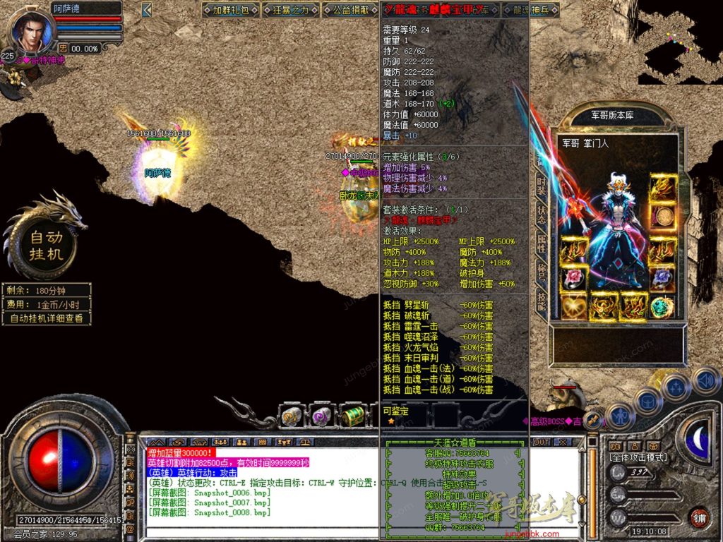 图片[39]-天涯神器专属神器合击激情攻速三职业-智能假人-自动回收-特戒攻速_新BLUE引擎