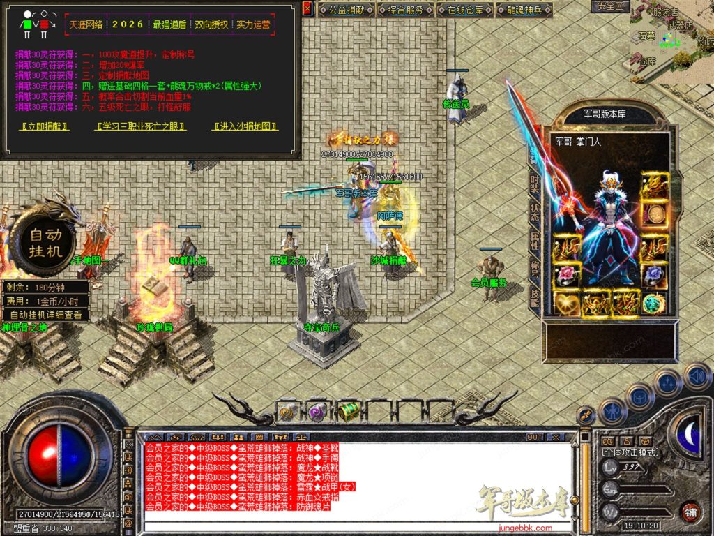 图片[40]-天涯神器专属神器合击激情攻速三职业-智能假人-自动回收-特戒攻速_新BLUE引擎