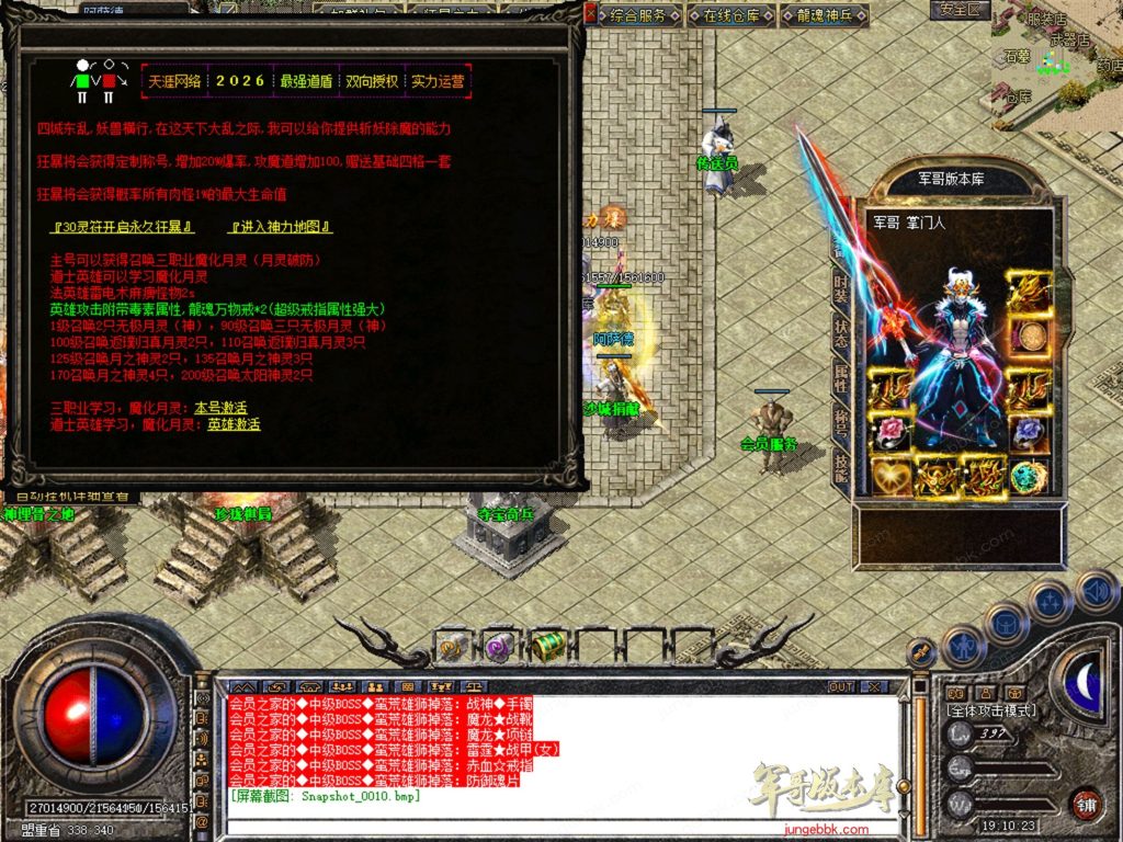 图片[41]-天涯神器专属神器合击激情攻速三职业-智能假人-自动回收-特戒攻速_新BLUE引擎