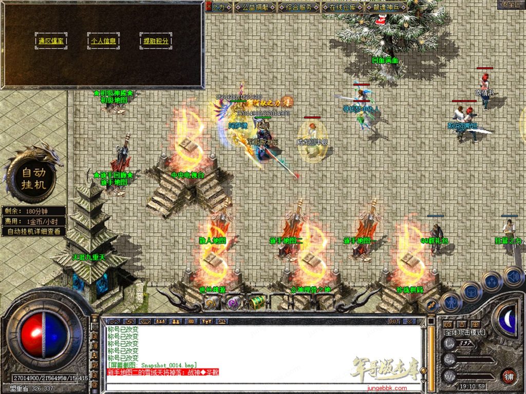 图片[65]-天涯神器专属神器合击激情攻速三职业-智能假人-自动回收-特戒攻速_新BLUE引擎