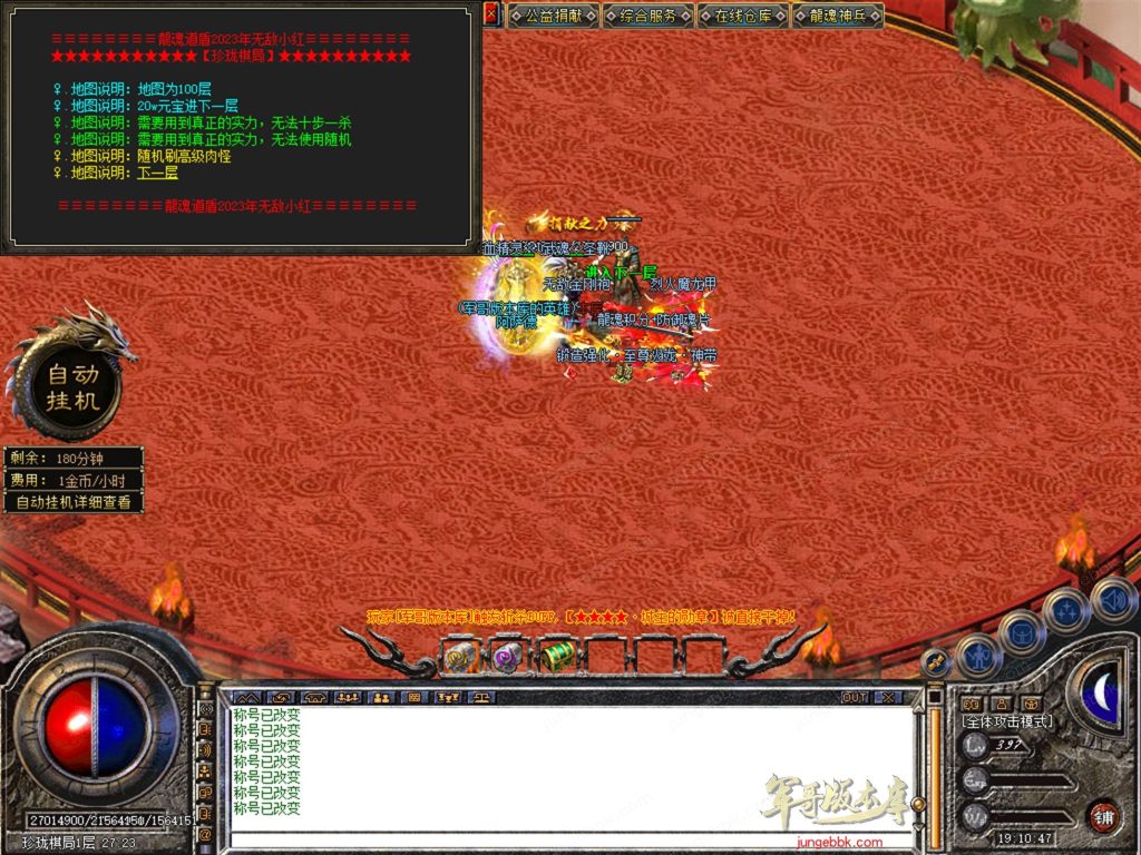 图片[56]-天涯神器专属神器合击激情攻速三职业-智能假人-自动回收-特戒攻速_新BLUE引擎