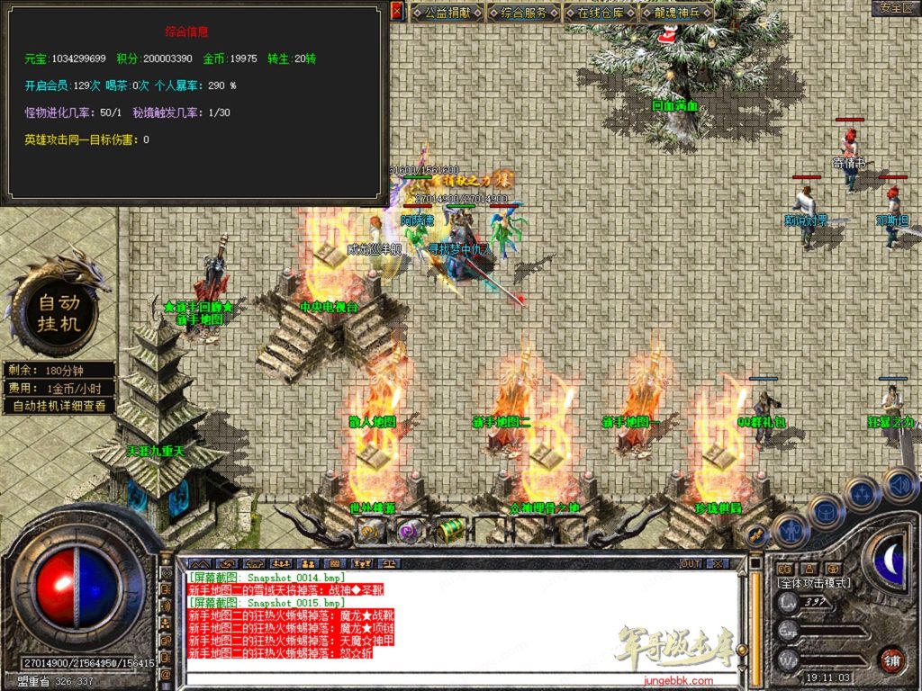 图片[66]-天涯神器专属神器合击激情攻速三职业-智能假人-自动回收-特戒攻速_新BLUE引擎