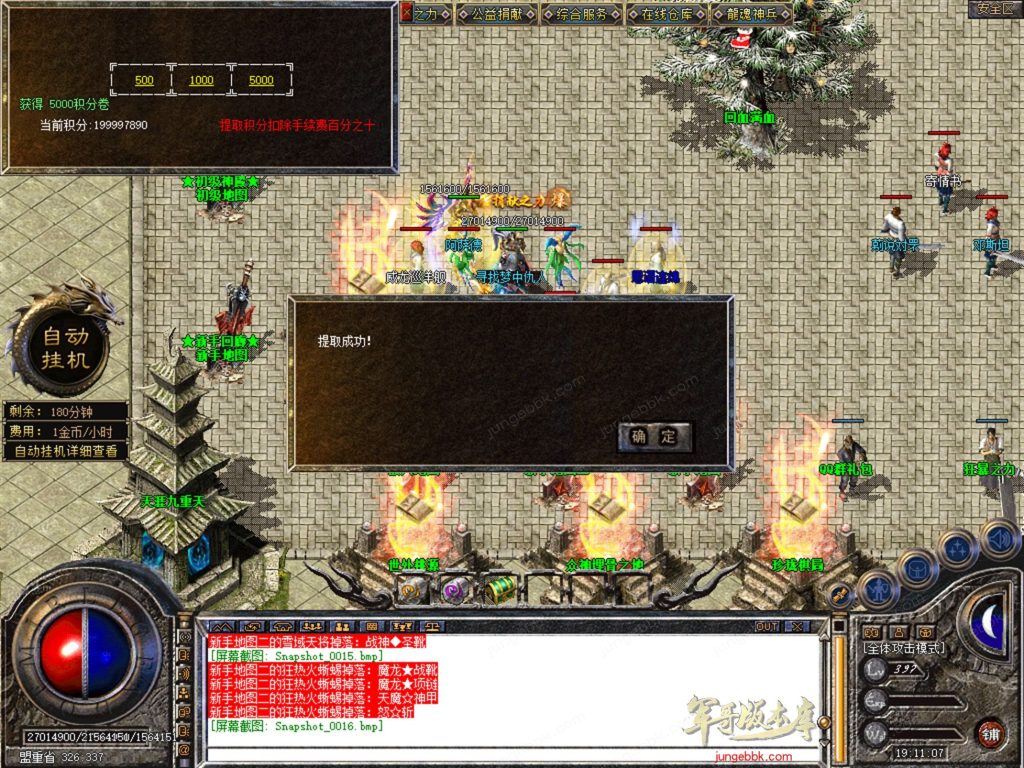 图片[50]-天涯神器专属神器合击激情攻速三职业-智能假人-自动回收-特戒攻速_新BLUE引擎