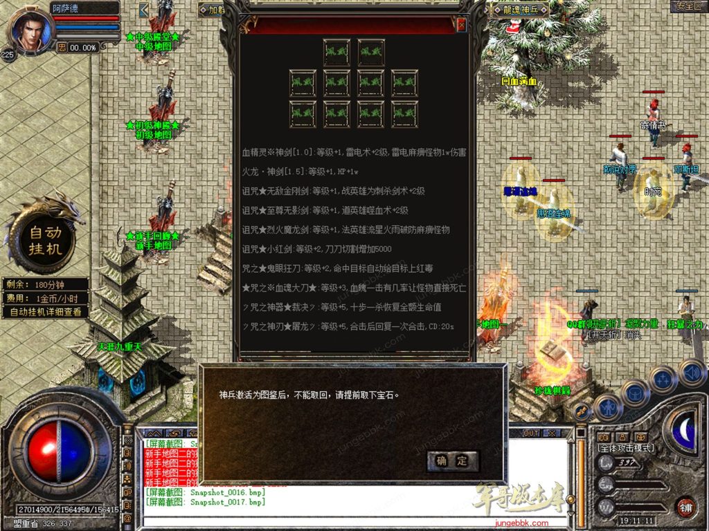 图片[49]-天涯神器专属神器合击激情攻速三职业-智能假人-自动回收-特戒攻速_新BLUE引擎