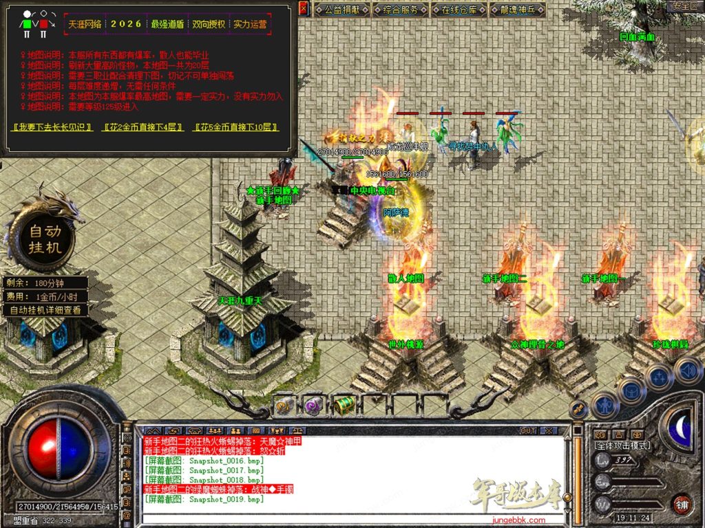 图片[67]-天涯神器专属神器合击激情攻速三职业-智能假人-自动回收-特戒攻速_新BLUE引擎