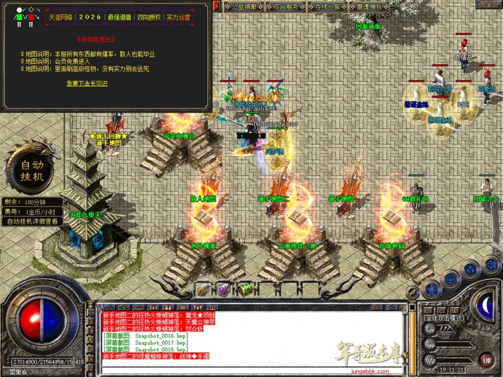 图片[51]-天涯神器专属神器合击激情攻速三职业-智能假人-自动回收-特戒攻速_新BLUE引擎