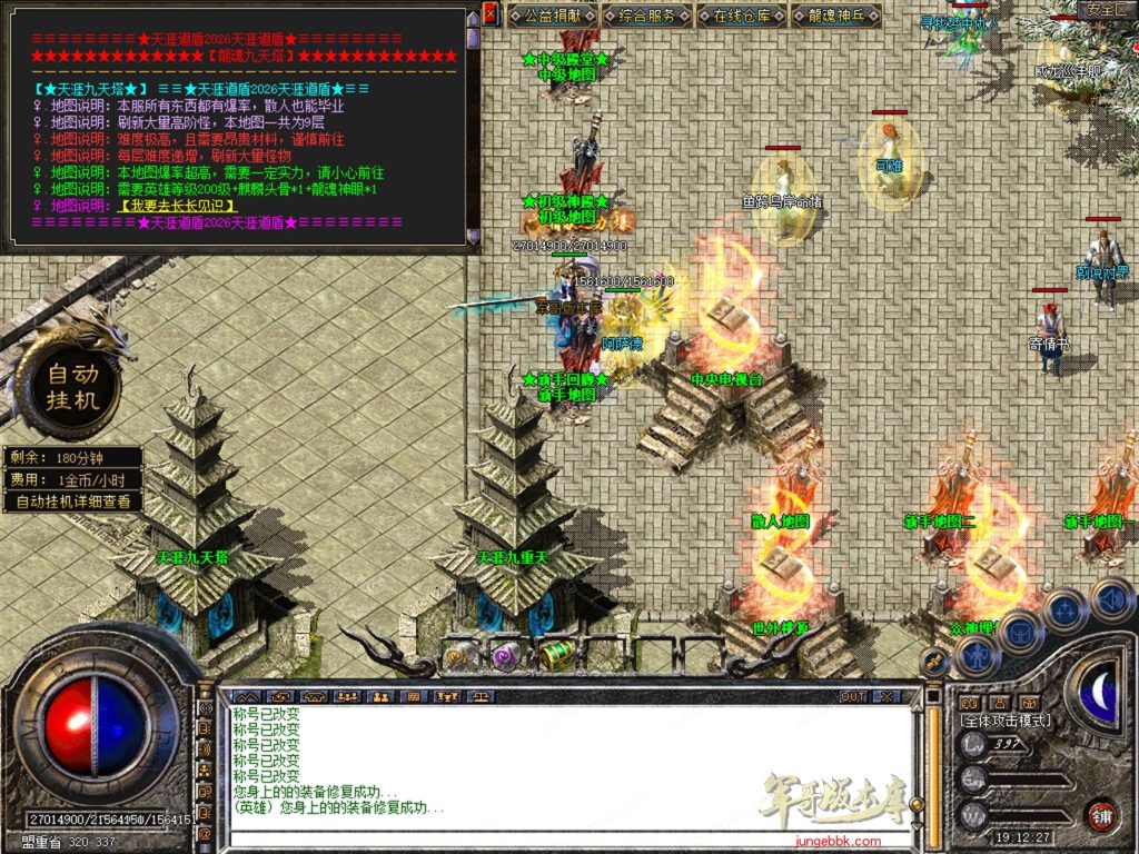 图片[52]-天涯神器专属神器合击激情攻速三职业-智能假人-自动回收-特戒攻速_新BLUE引擎