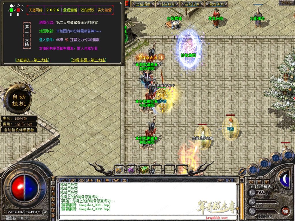 图片[57]-天涯神器专属神器合击激情攻速三职业-智能假人-自动回收-特戒攻速_新BLUE引擎