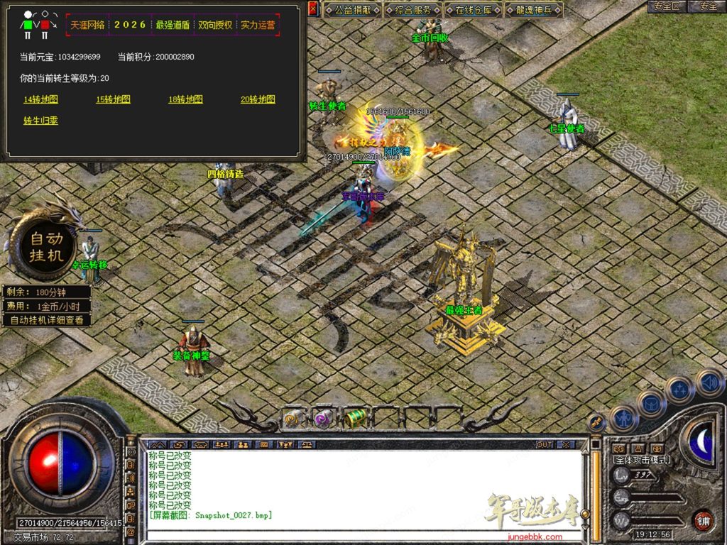 图片[46]-天涯神器专属神器合击激情攻速三职业-智能假人-自动回收-特戒攻速_新BLUE引擎