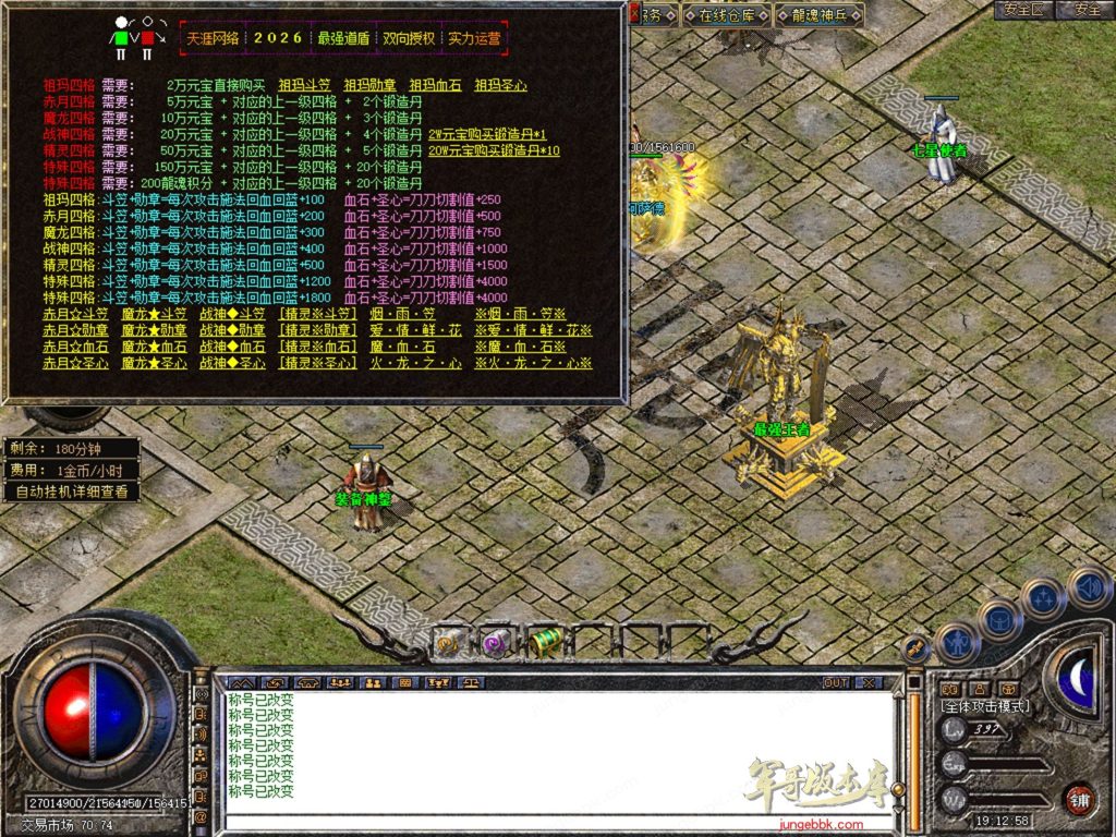 图片[42]-天涯神器专属神器合击激情攻速三职业-智能假人-自动回收-特戒攻速_新BLUE引擎