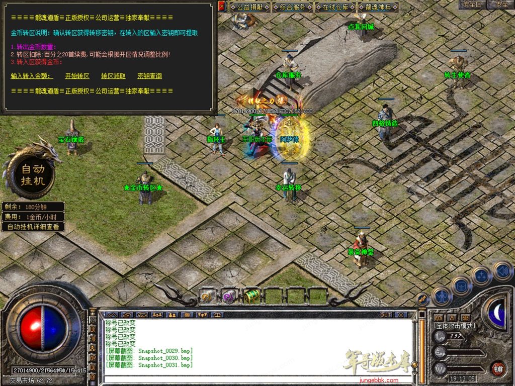 图片[6]-天涯神器专属神器合击激情攻速三职业-智能假人-自动回收-特戒攻速_新BLUE引擎