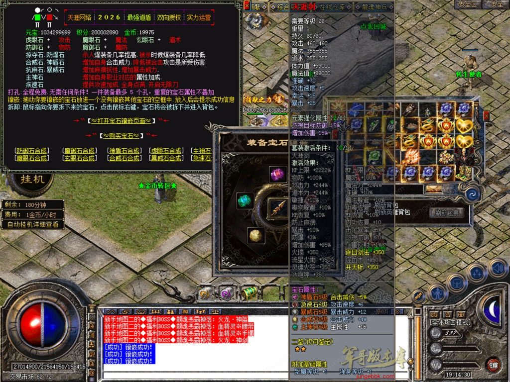 图片[8]-天涯神器专属神器合击激情攻速三职业-智能假人-自动回收-特戒攻速_新BLUE引擎