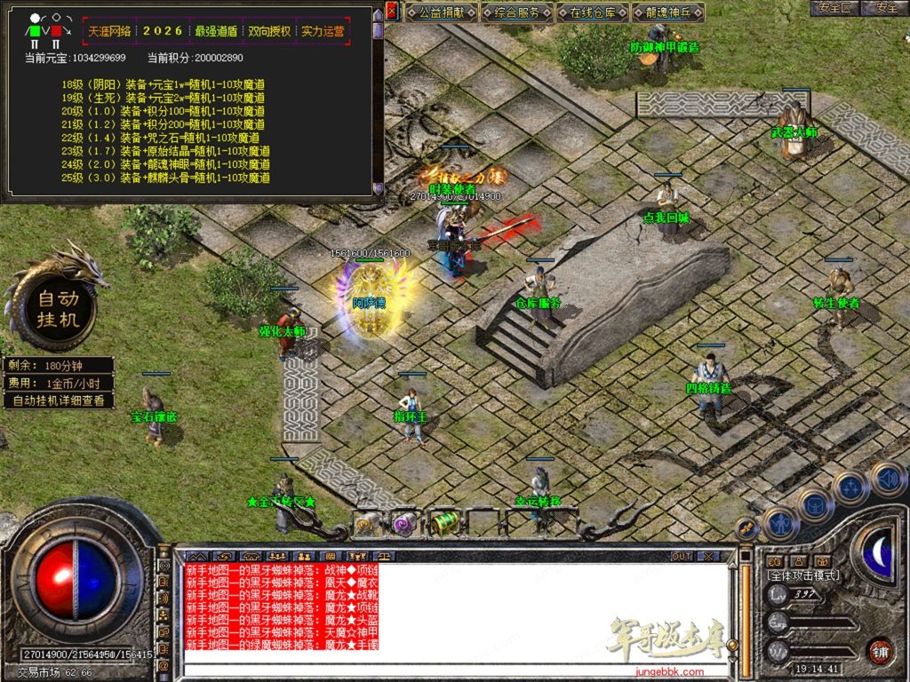 图片[2]-天涯神器专属神器合击激情攻速三职业-智能假人-自动回收-特戒攻速_新BLUE引擎