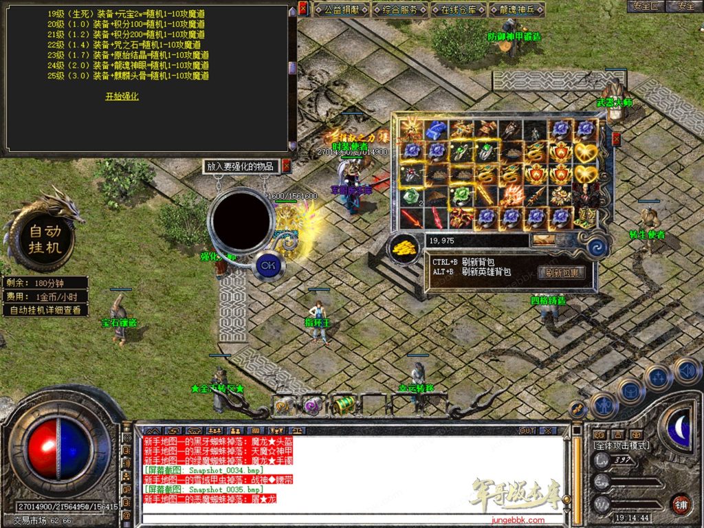 图片[9]-天涯神器专属神器合击激情攻速三职业-智能假人-自动回收-特戒攻速_新BLUE引擎