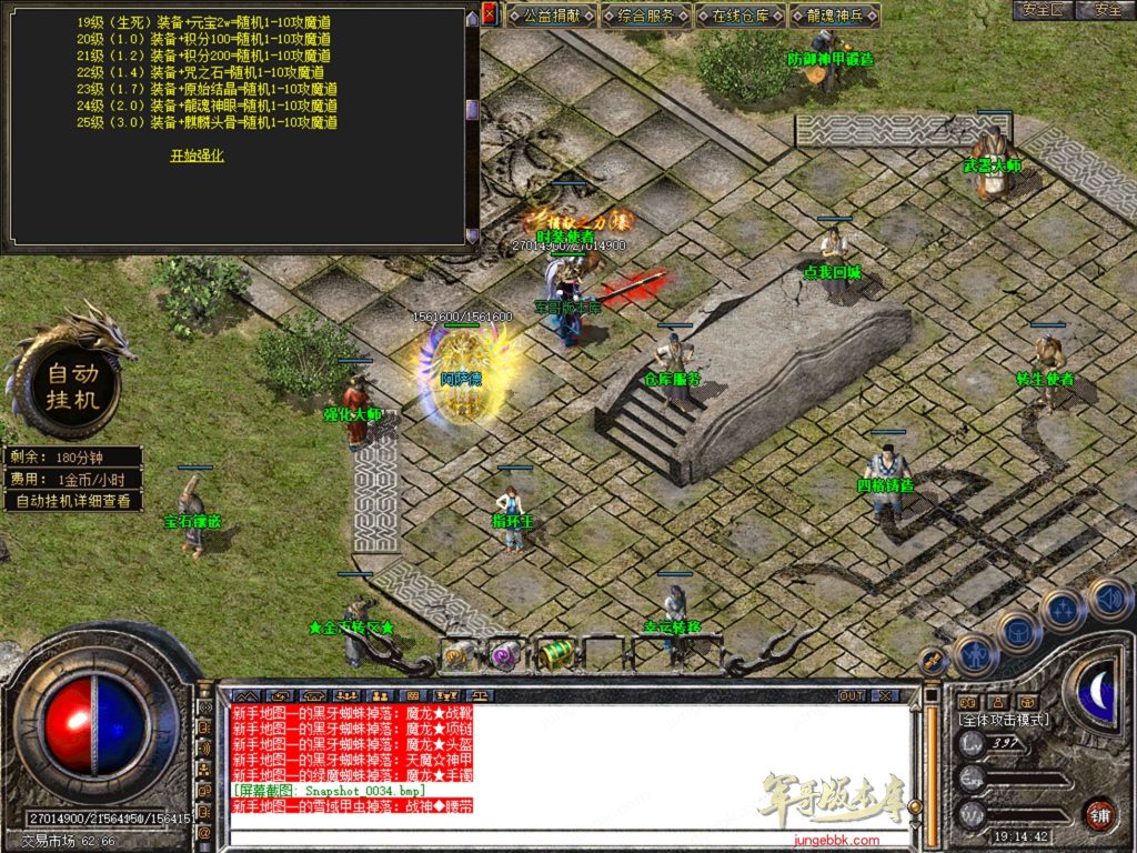 图片[3]-天涯神器专属神器合击激情攻速三职业-智能假人-自动回收-特戒攻速_新BLUE引擎