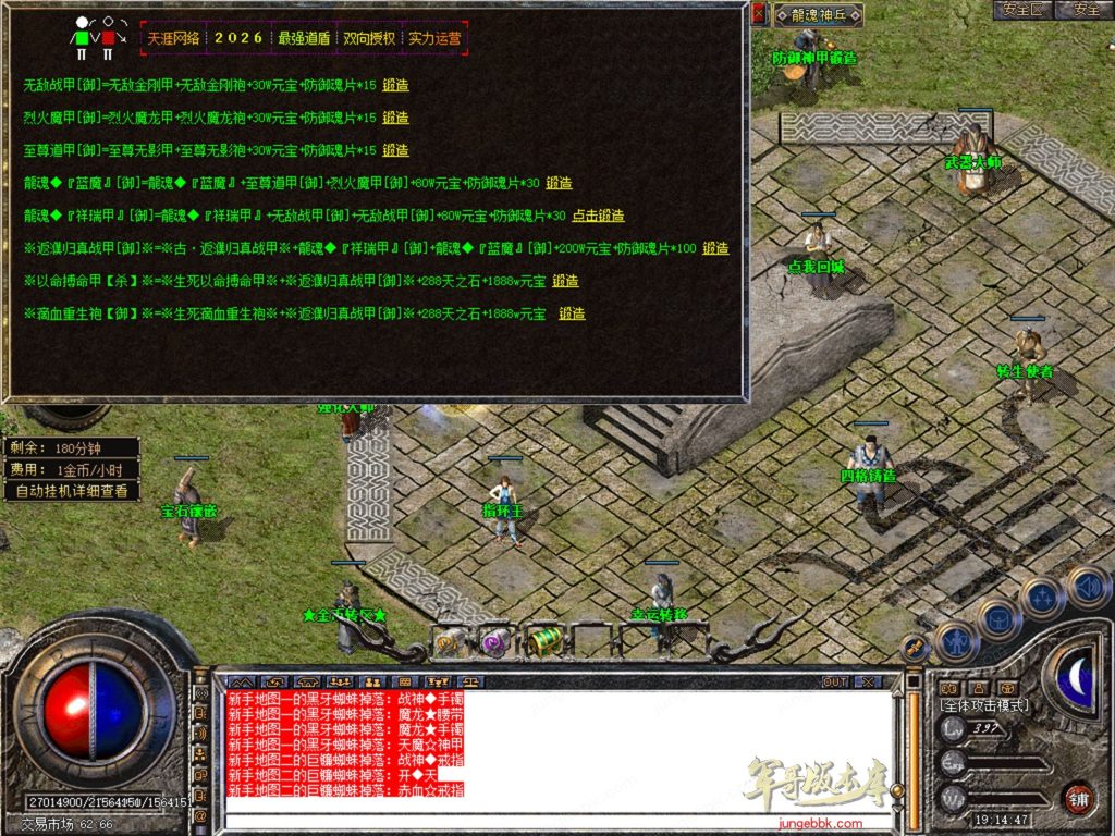 图片[10]-天涯神器专属神器合击激情攻速三职业-智能假人-自动回收-特戒攻速_新BLUE引擎