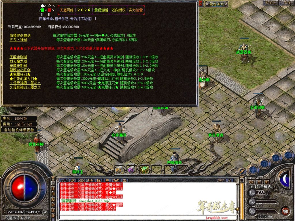 图片[5]-天涯神器专属神器合击激情攻速三职业-智能假人-自动回收-特戒攻速_新BLUE引擎