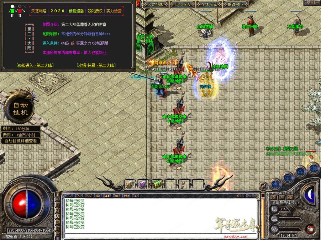 图片[11]-天涯神器专属神器合击激情攻速三职业-智能假人-自动回收-特戒攻速_新BLUE引擎