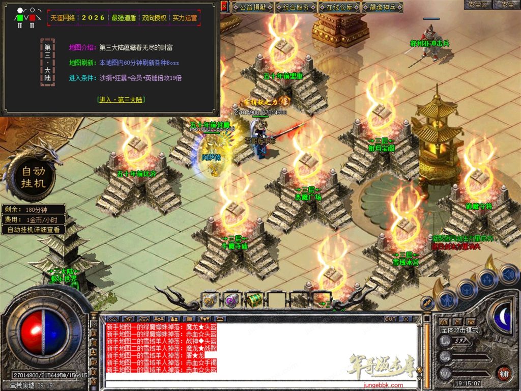 图片[7]-天涯神器专属神器合击激情攻速三职业-智能假人-自动回收-特戒攻速_新BLUE引擎