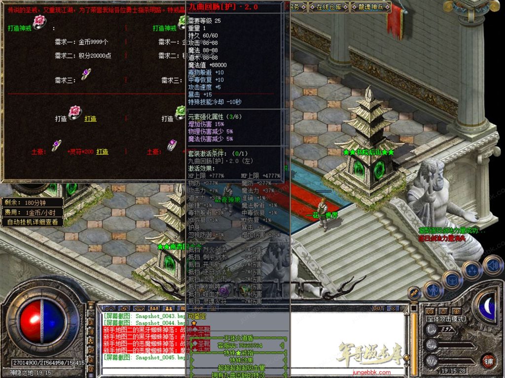 图片[12]-天涯神器专属神器合击激情攻速三职业-智能假人-自动回收-特戒攻速_新BLUE引擎