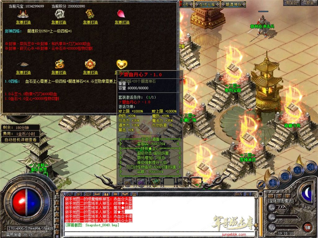 图片[13]-天涯神器专属神器合击激情攻速三职业-智能假人-自动回收-特戒攻速_新BLUE引擎