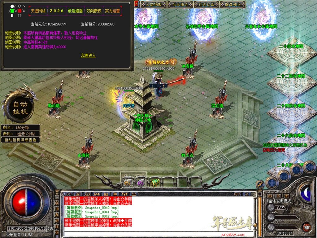 图片[14]-天涯神器专属神器合击激情攻速三职业-智能假人-自动回收-特戒攻速_新BLUE引擎