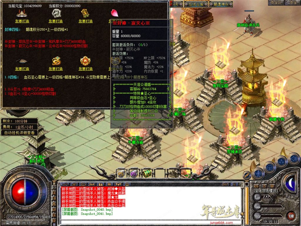 图片[15]-天涯神器专属神器合击激情攻速三职业-智能假人-自动回收-特戒攻速_新BLUE引擎