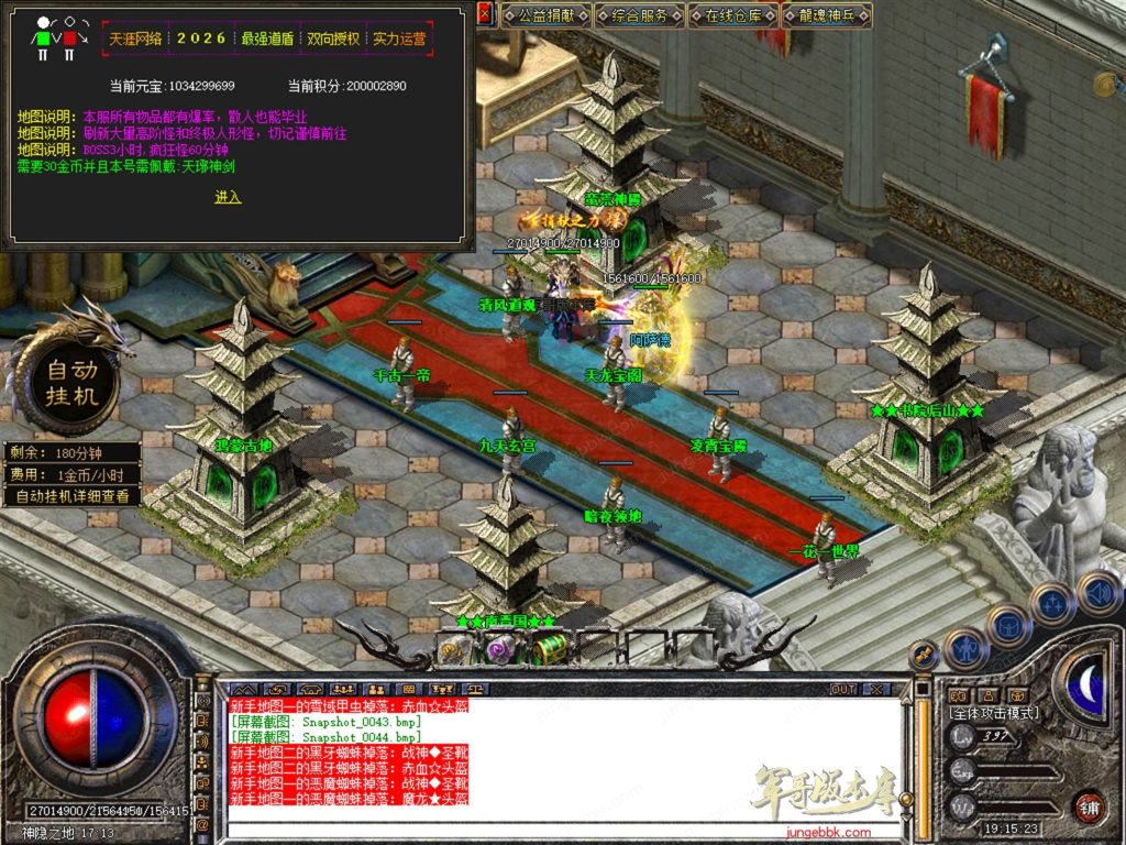 图片[16]-天涯神器专属神器合击激情攻速三职业-智能假人-自动回收-特戒攻速_新BLUE引擎