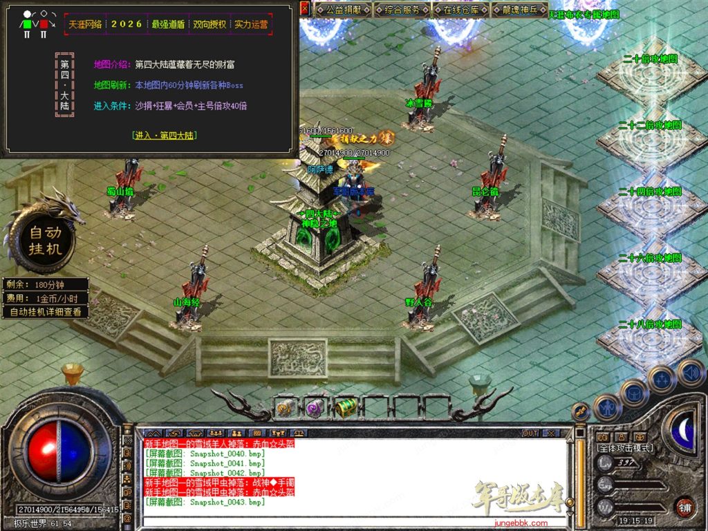 图片[17]-天涯神器专属神器合击激情攻速三职业-智能假人-自动回收-特戒攻速_新BLUE引擎